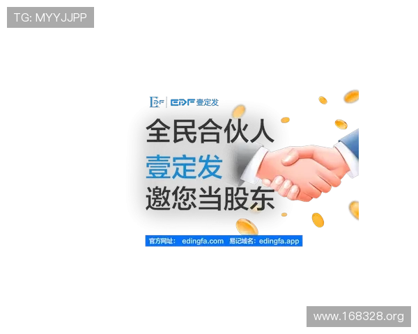 壹定发·EDF最新官方网站全面介绍与最新资讯